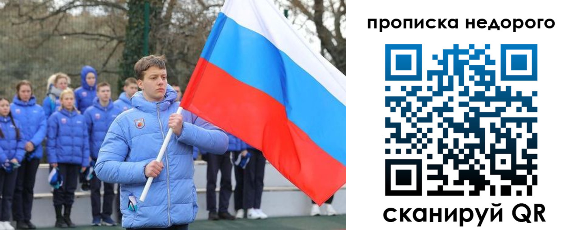 миграционный учет в Калининградской области