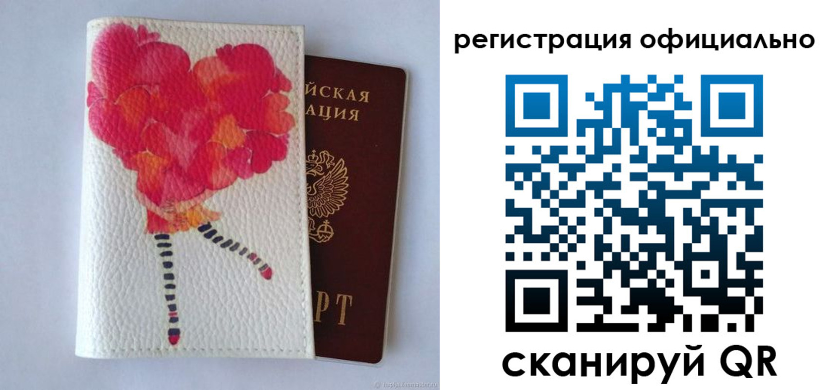 временная регистрация в Калининградской области