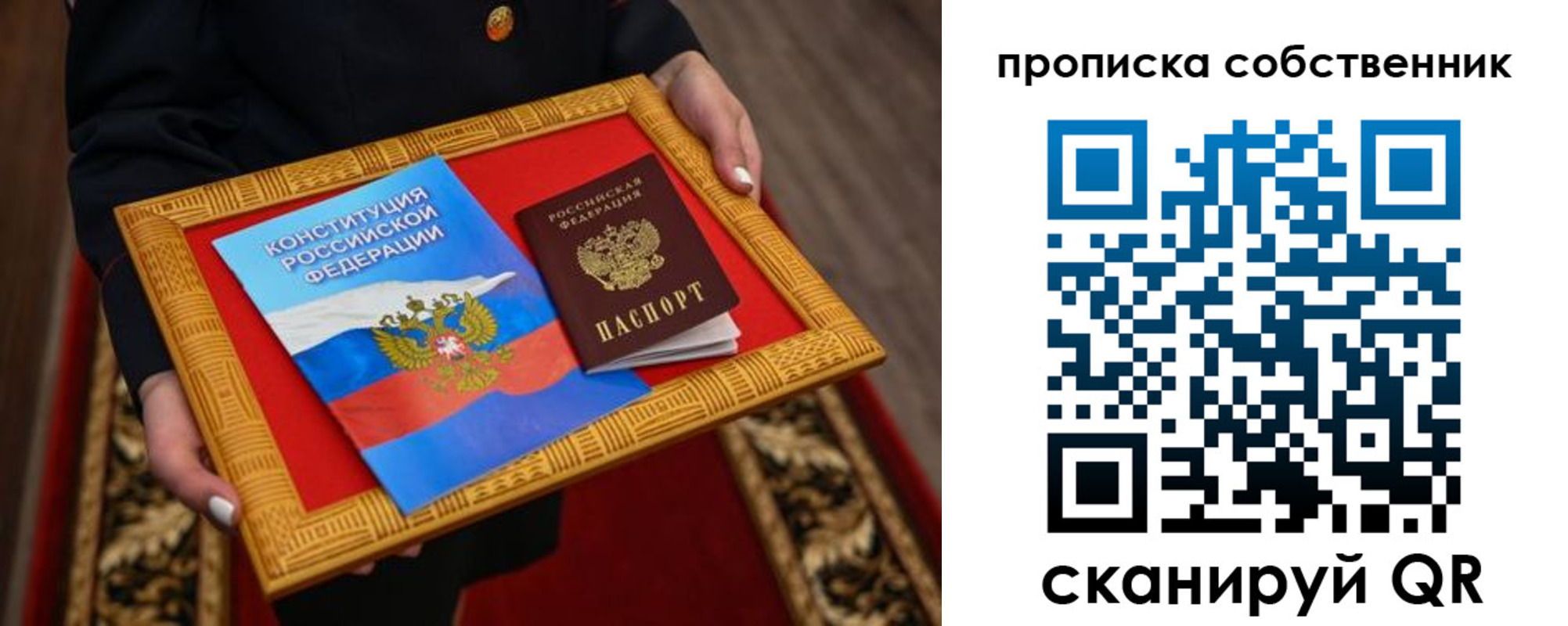 найти адрес прописки в Калининградской области