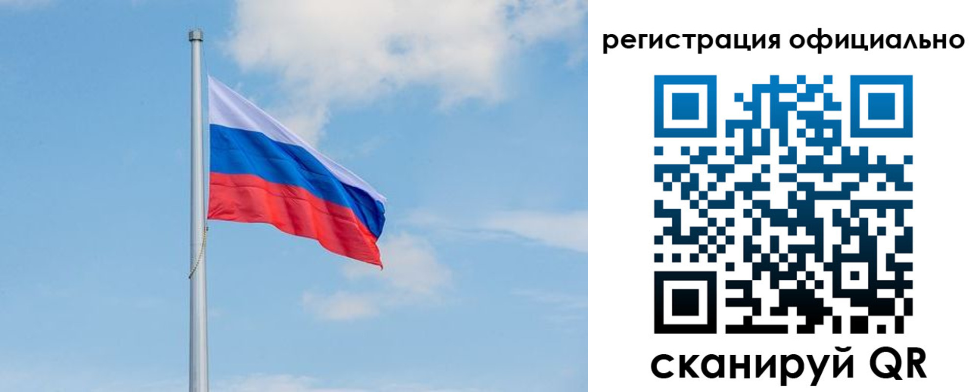 прописка ребенка в Калининградской области