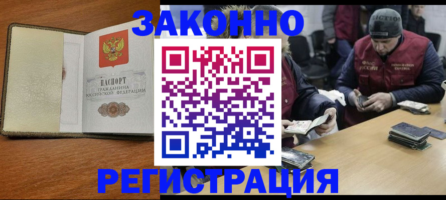 прописка ребенка в Калининградской области