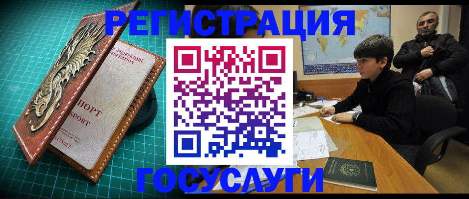 прописка ребенка в Калининградской области